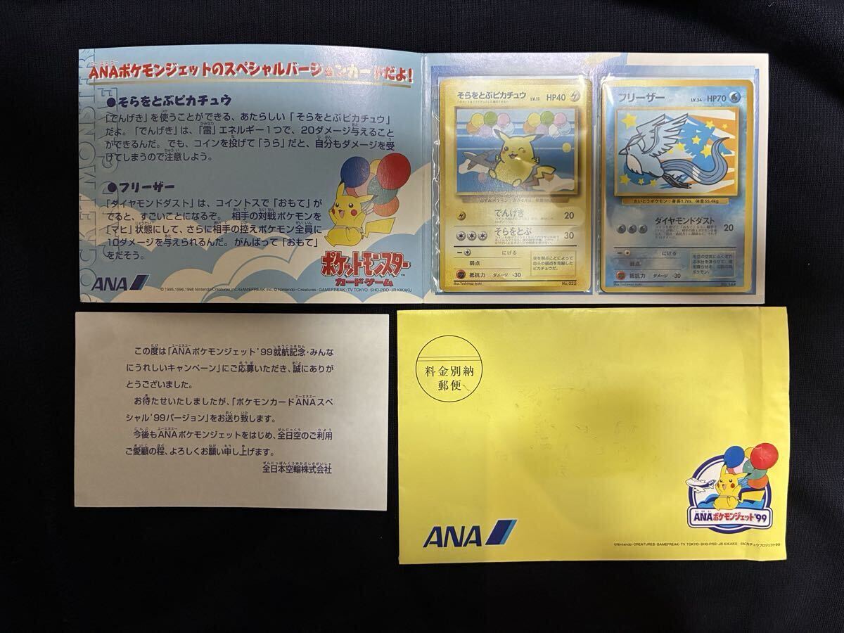 旧 ポケモンカード フリーザーの値段と価格推移は？｜59件の売買データ