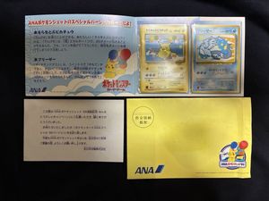 そらをとぶピカチュウのYahoo!オークション(旧ヤフオク!)の相場・価格