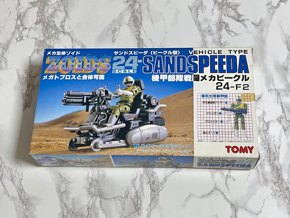 24ゾイドの値段と価格推移は？｜6件の売買データから24ゾイドの価値が