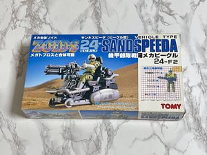 24ゾイドの値段と価格推移は？｜6件の売買データから24ゾイドの価値が