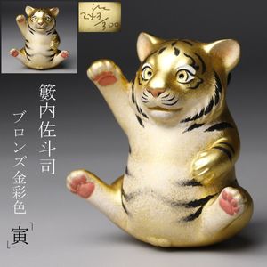 籔内佐斗司の値段と価格推移は？｜38件の売買データから籔内佐斗司の