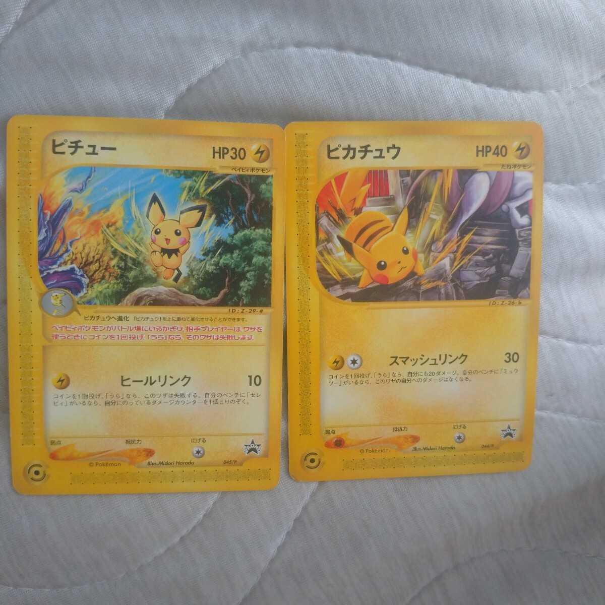 ポケモンカード ピチューの値段と価格推移は？｜173件の売買データから