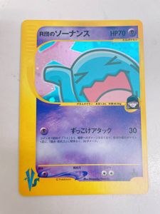 ポケモンカード 旧裏 ソーナンスの値段と価格推移は？｜26件の売買