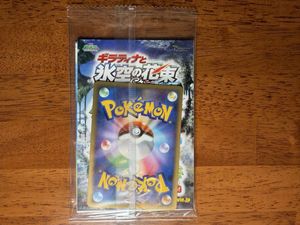 現実世界のギラティナの値段と価格推移は？｜35件の売買データから現実