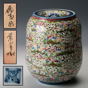 葉山有樹の値段と価格推移は？｜55件の売買データから葉山有樹の価値が