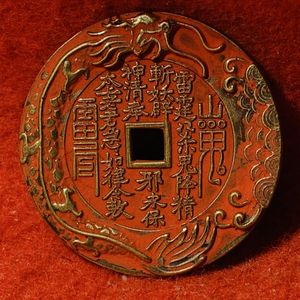 山鬼雷局の値段と価格推移は？｜48件の売買データから山鬼雷局の価値が