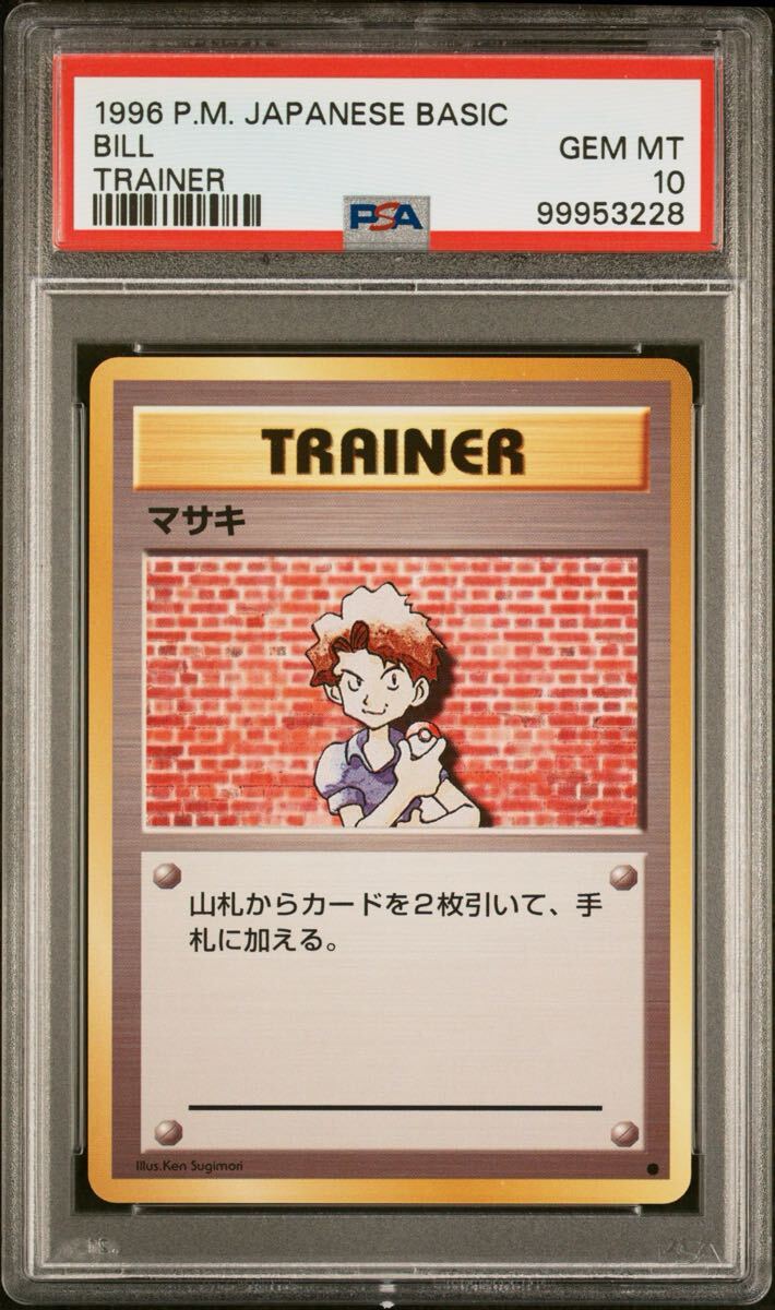 ポケモンカード 旧 マサキの値段と価格推移は？｜21件の売買データから