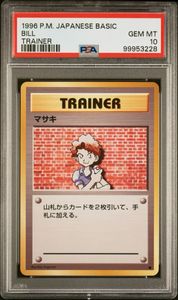 マサキ ポケモンカードの値段と価格推移は？｜94件の売買データから