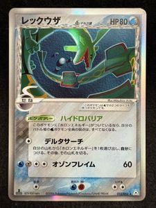 ホロン ポケモンカードの値段と価格推移は？｜302件の売買データから