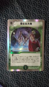 母なる大地 デュエルの値段と価格推移は？｜5件の売買データから母なる