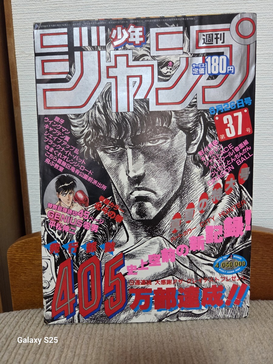 北斗の拳表紙の値段と価格推移は？｜9件の売買データから北斗の拳表紙