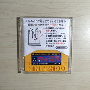 奇々怪界 ディスクシステムの値段と価格推移は？｜7件の売買データから