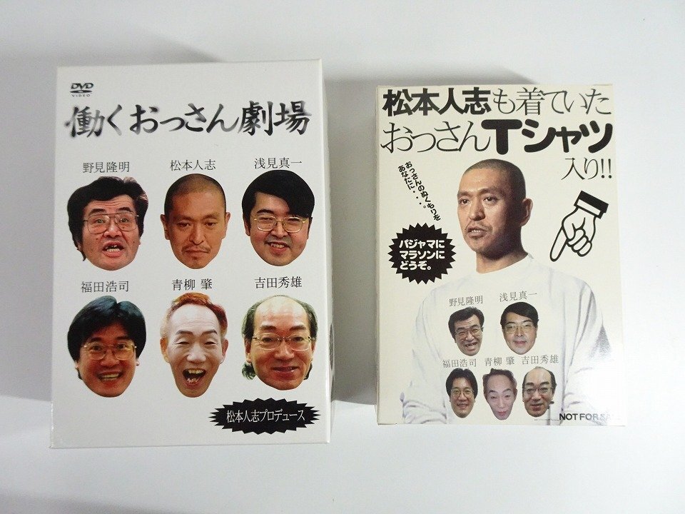 働くおっさん劇場の値段と価格推移は？｜1件の売買データから働く