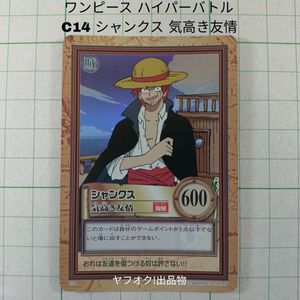 ワンピース シャンクス カードの値段と価格推移は？｜688件の売買