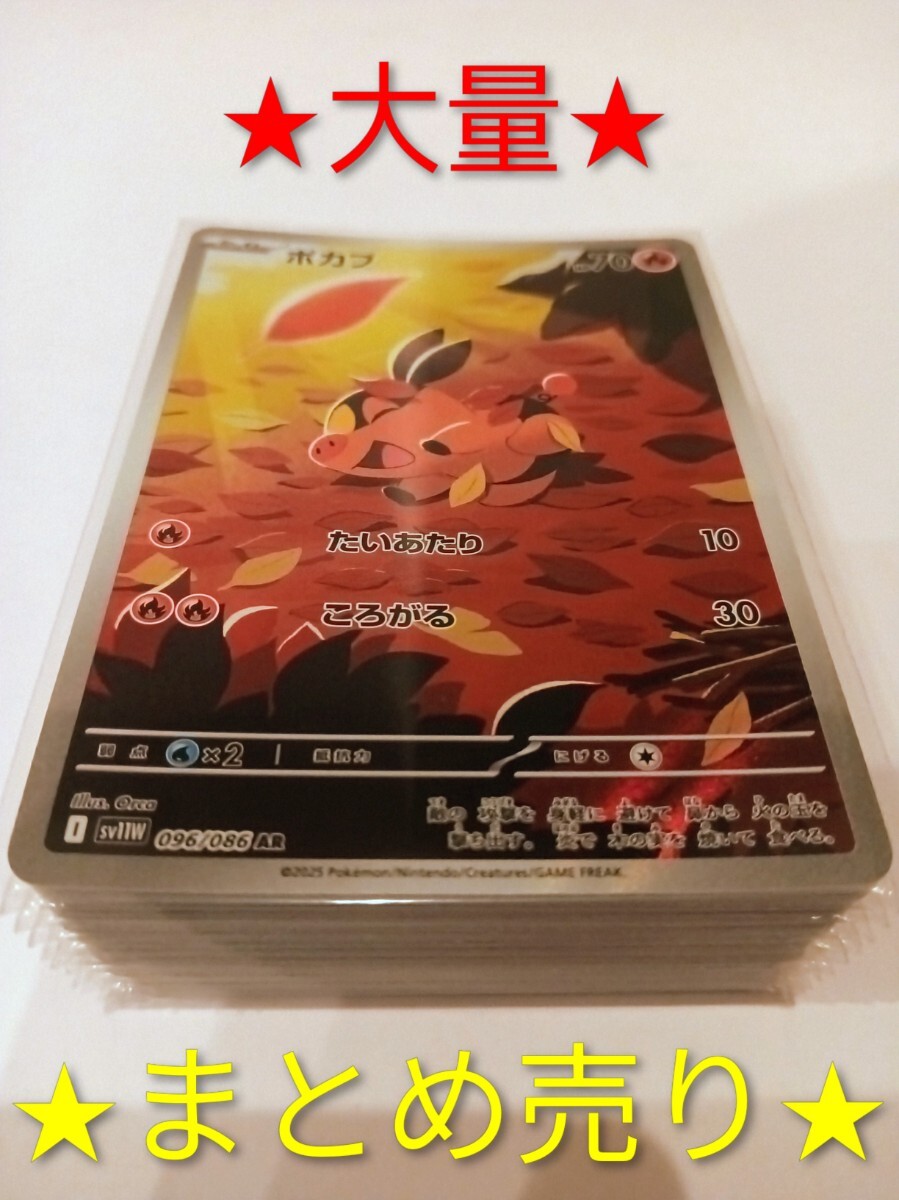 美品 ポカブ ポケモンカードオーサカ リニューアル ジャンボカード