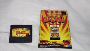 デルソル2 パチスロの値段と価格推移は？｜4件の売買データから