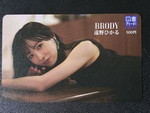 遠野ひかるの値段と価格推移は？｜4件の売買データから遠野ひかるの