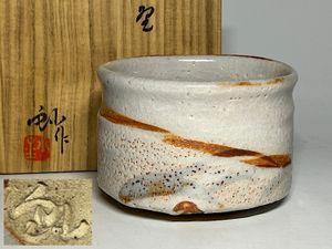 加藤 釥の値段と価格推移は？｜19件の売買データから加藤 釥の価値が