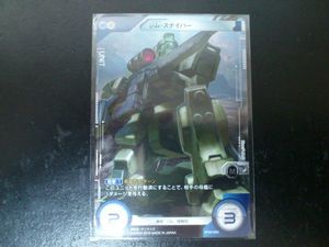 ガンダム クロスウォーの値段と価格推移は？｜99件の売買データから