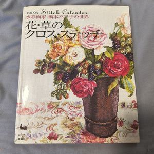 橋本不二子の値段と価格推移は？｜4件の売買データから橋本不二子の