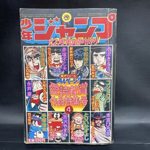 少年ジャンプ 愛読者賞の値段と価格推移は？｜3件の売買データから少年
