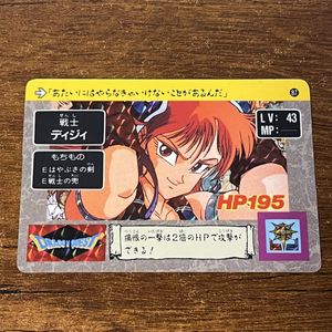 ドラゴンクエスト アベル伝説 カードダス キラカード まとめ売り ドラゴンクエスト アベル カードダスの値段と価格推移は？｜50件の売買