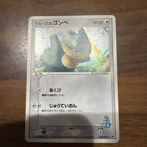 ラルースのゴンベの値段と価格推移は？｜19件の売買データからラルース