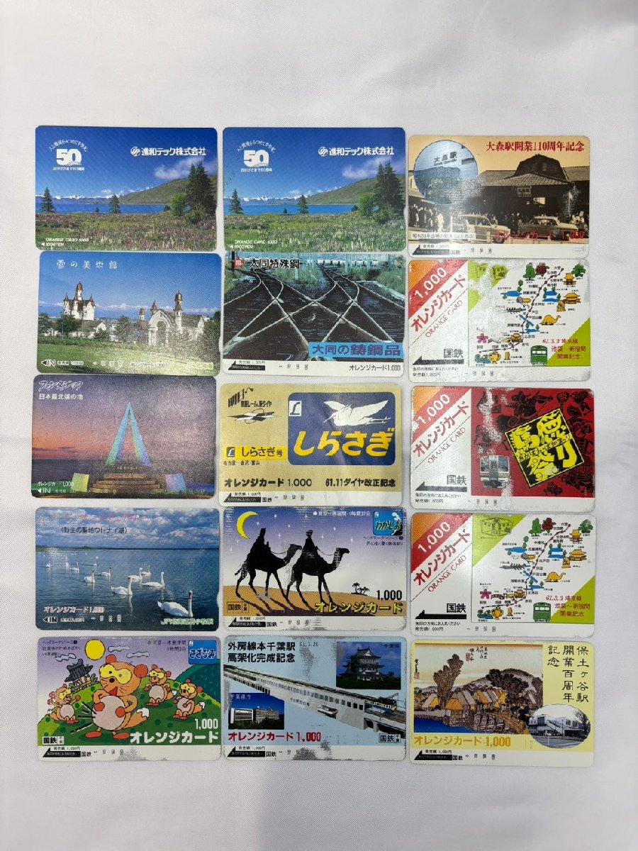 オレンジカード 国鉄 未使用の値段と価格推移は？｜23件の売買データ