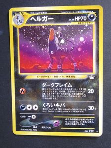 ヘルガー ポケモンカードの値段と価格推移は？｜290件の売買データから