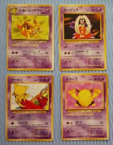 ポケモンカード 旧 ルージュラの値段と価格推移は？｜102件の売買