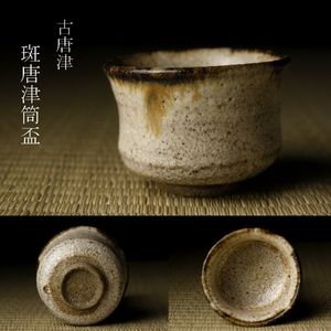 ぐい呑みのYahoo!オークション(旧ヤフオク!)の相場・価格を見る｜Yahoo