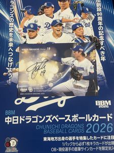 高橋宏斗 サインの値段と価格推移は？｜34件の売買データから高橋宏斗
