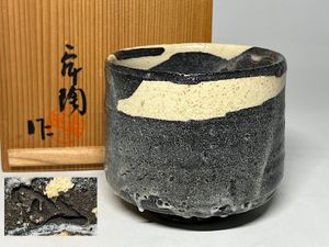 加藤舜陶のYahoo!オークション(旧ヤフオク!)の相場・価格を見る｜Yahoo