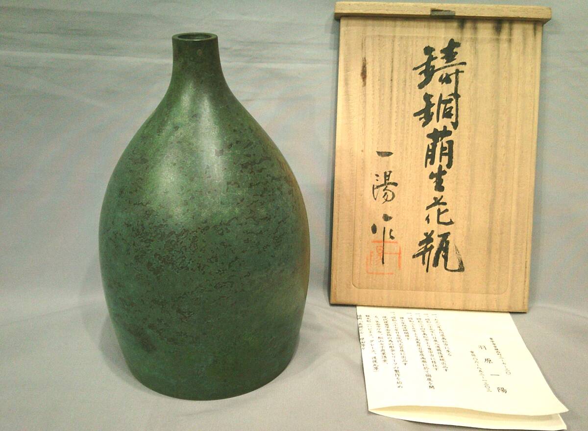 羽原一陽の値段と価格推移は？｜6件の売買データから羽原一陽の価値が