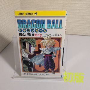 ドラゴンボール 3巻 初版の値段と価格推移は？｜28件の売買データから
