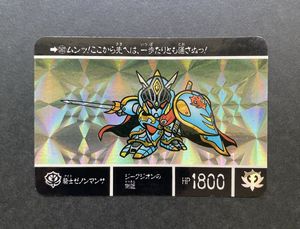騎士ゼノンマンサの値段と価格推移は？｜4件の売買データから騎士
