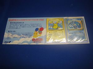 ポケモンカード ANAの値段と価格推移は？｜102件の売買データから