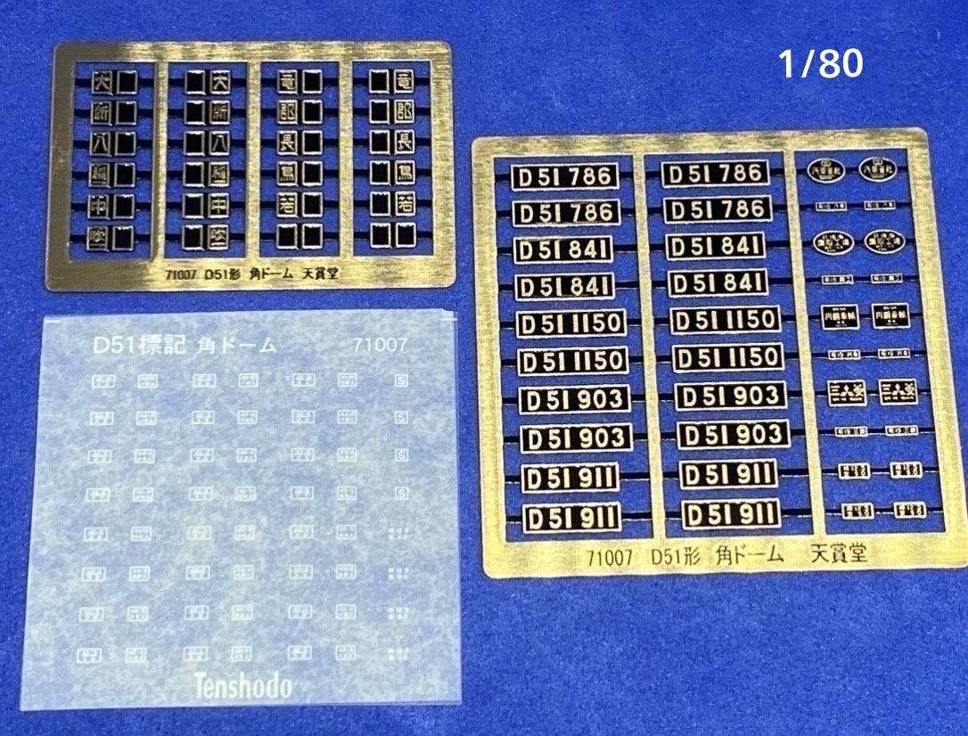 D51 ナンバープレートの値段と価格推移は？｜60件の売買データからD51