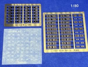 d51 ナンバープレートの値段と価格推移は？｜60件の売買データからd51