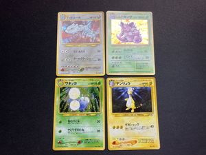 ワタッコの値段と価格推移は？｜29件の売買データからワタッコの価値が