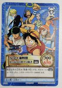 ルフィ海賊団 カードの値段と価格推移は？｜236件の売買データから