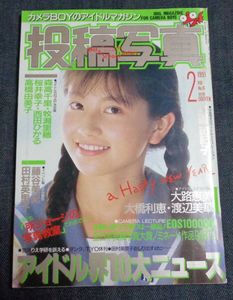 山下恵美子の値段と価格推移は？｜7件の売買データから山下恵美子の