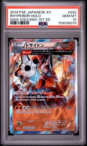 ドサイドン Xの値段と価格推移は？｜6件の売買データからドサイドン X