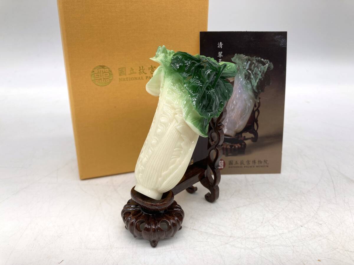 翠玉白菜の値段と価格推移は？｜10件の売買データから翠玉白菜の価値が