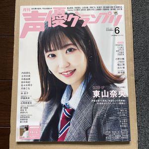 月音こなの値段と価格推移は？｜6件の売買データから月音こなの価値が