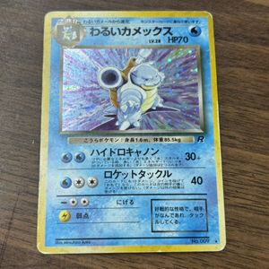 ポケモンカード わるいカメックスの値段と価格推移は？｜120件の売買