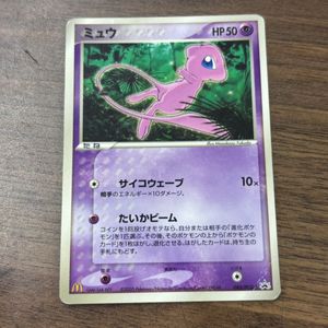 マクドナルド ポケモンカード ミュウの値段と価格推移は？｜9件の売買
