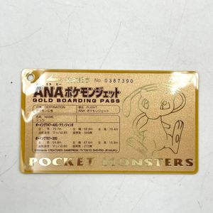 ゴールドボーディングパスの値段と価格推移は？｜46件の売買データから