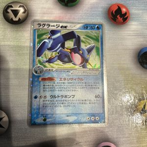 ポケモンカード ラグラージの値段と価格推移は？｜11件の売買データ
