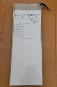 運転士時刻表の値段と価格推移は？｜43件の売買データから運転士時刻表